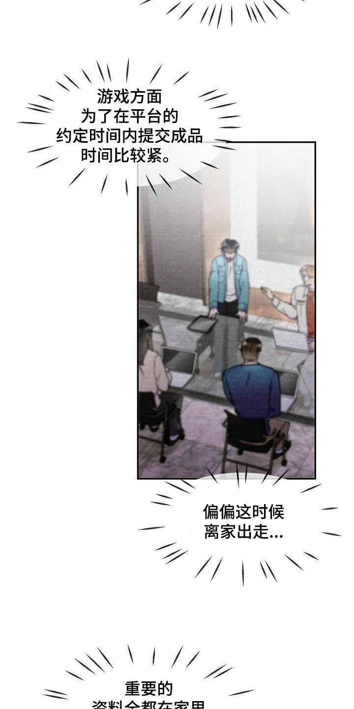 第37章：留宿3