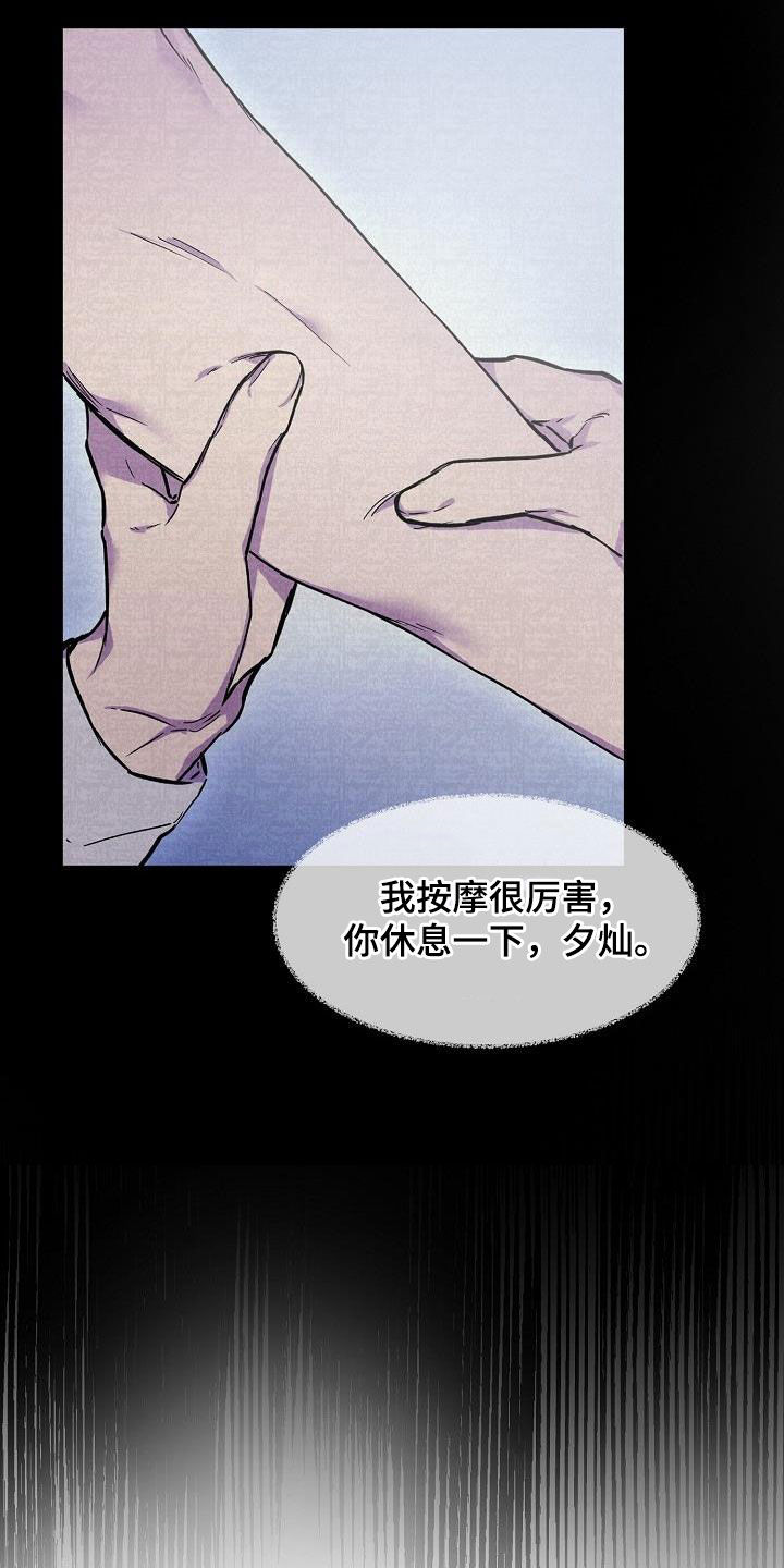 第38章：算什么东西20