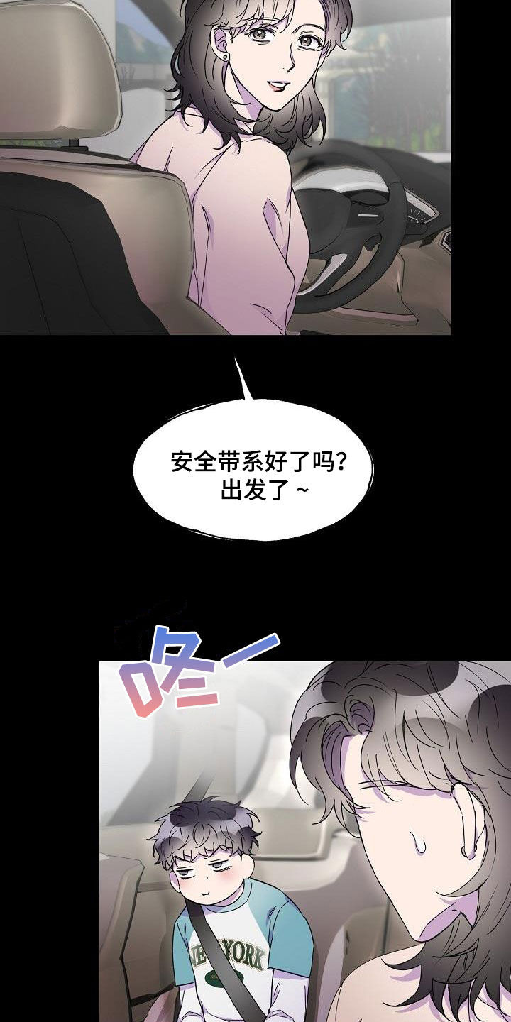 第35章：居无定所16