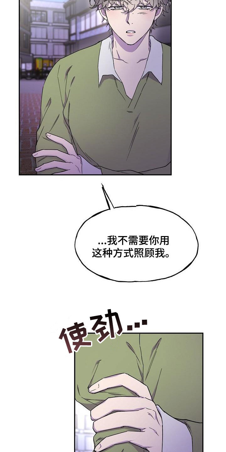 第41章：朋友的身份13