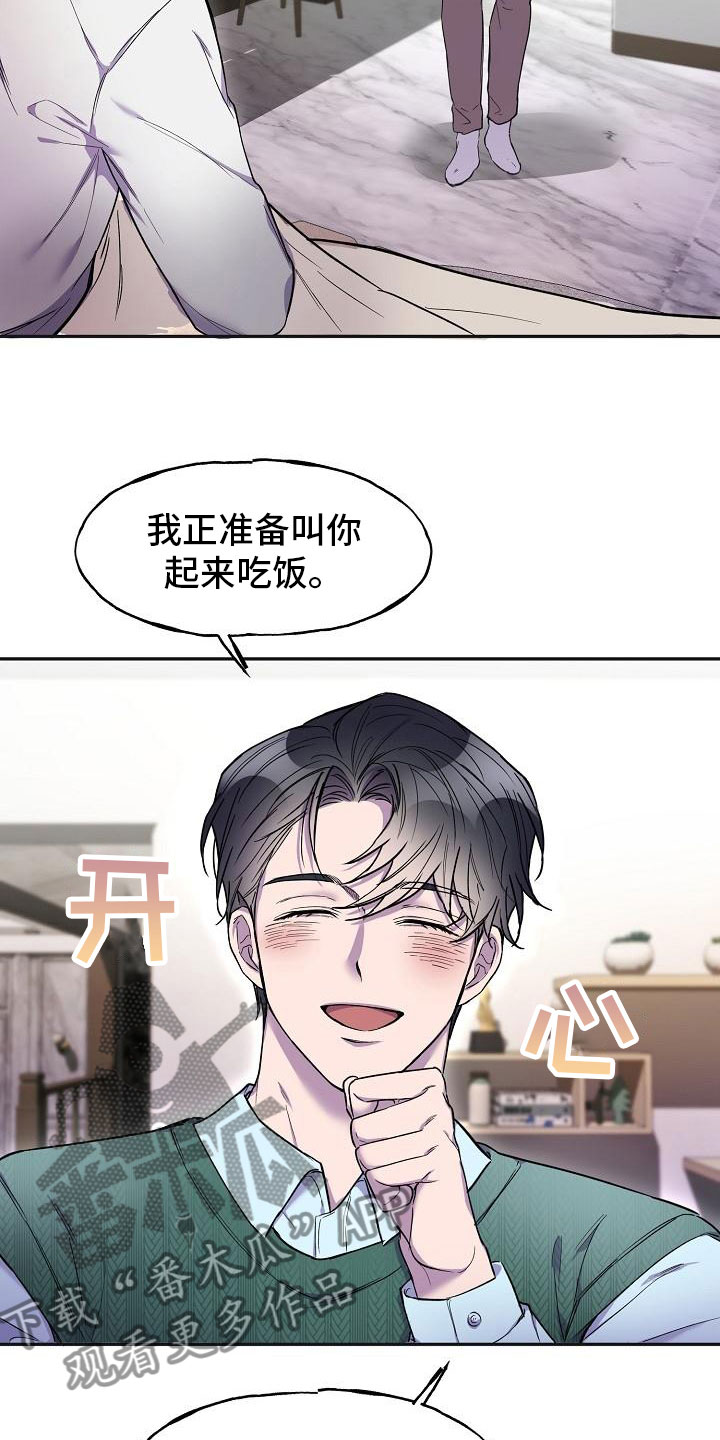 第10章：陪我一天7