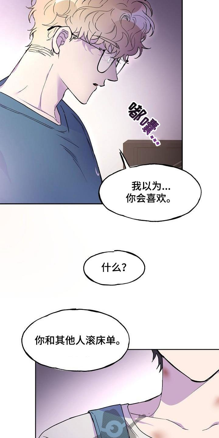 第32章：一塌糊涂13