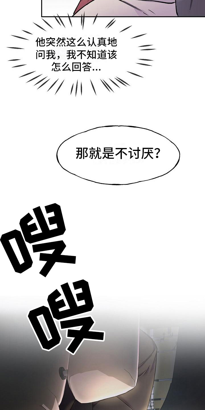 第11章：在车里23