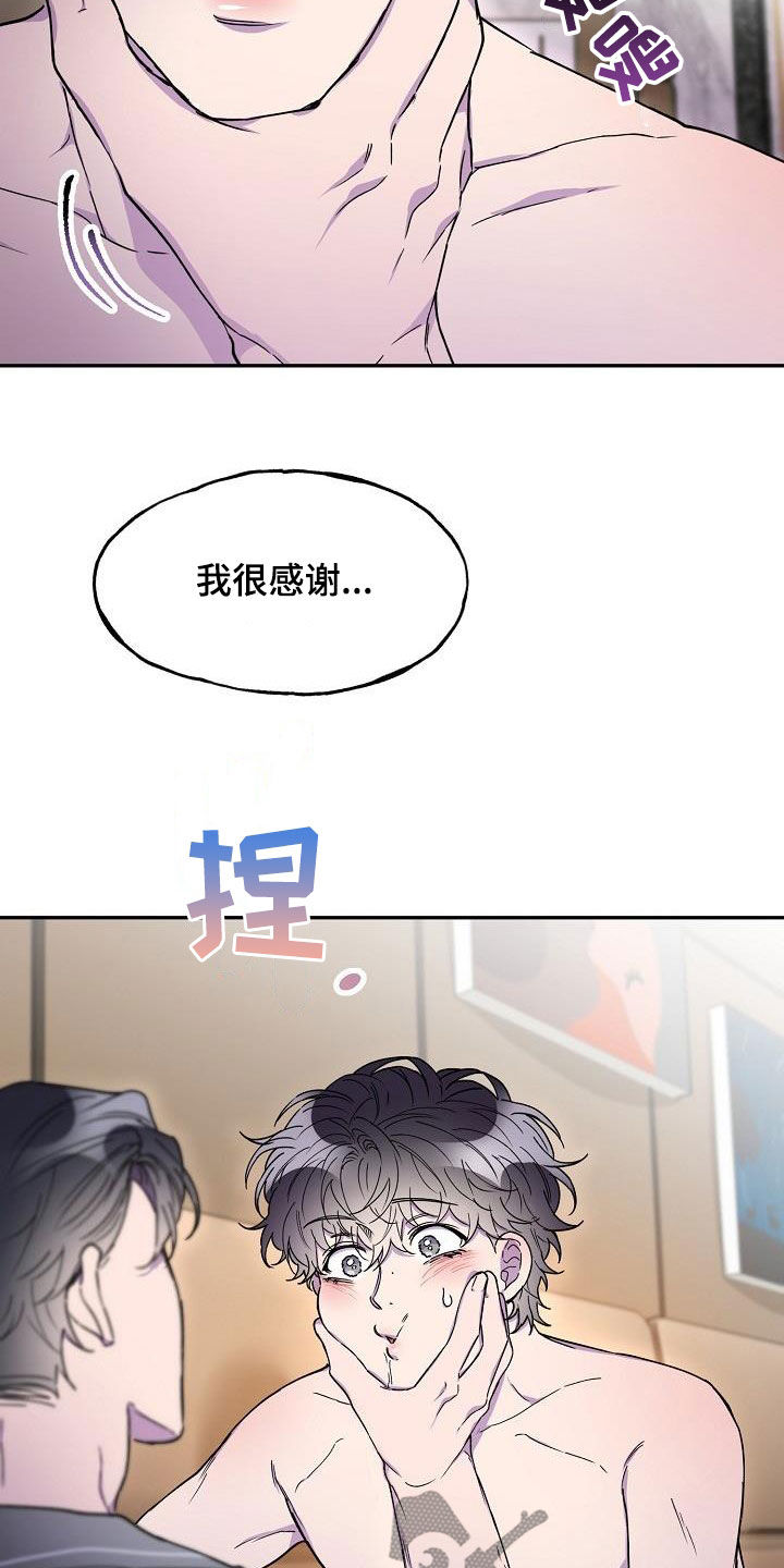第43章：你不是喜欢他吗6