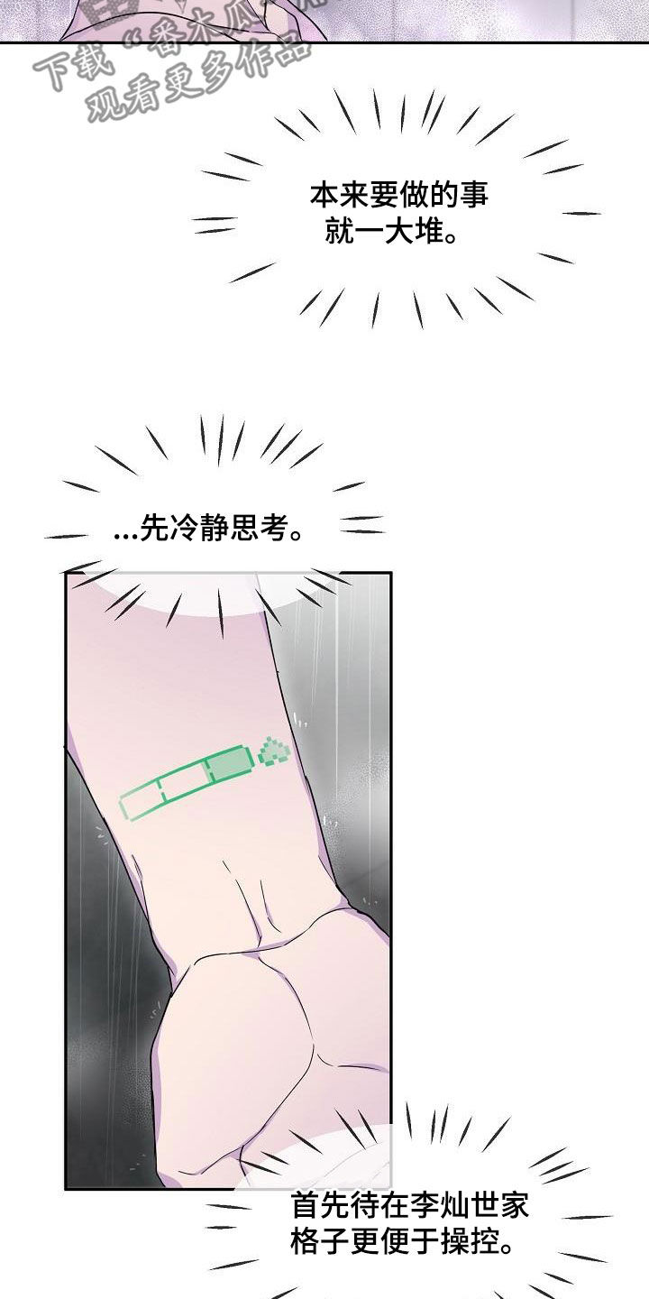 第37章：留宿2