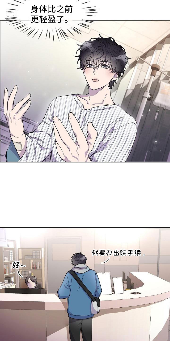 第3章：阴间使者25