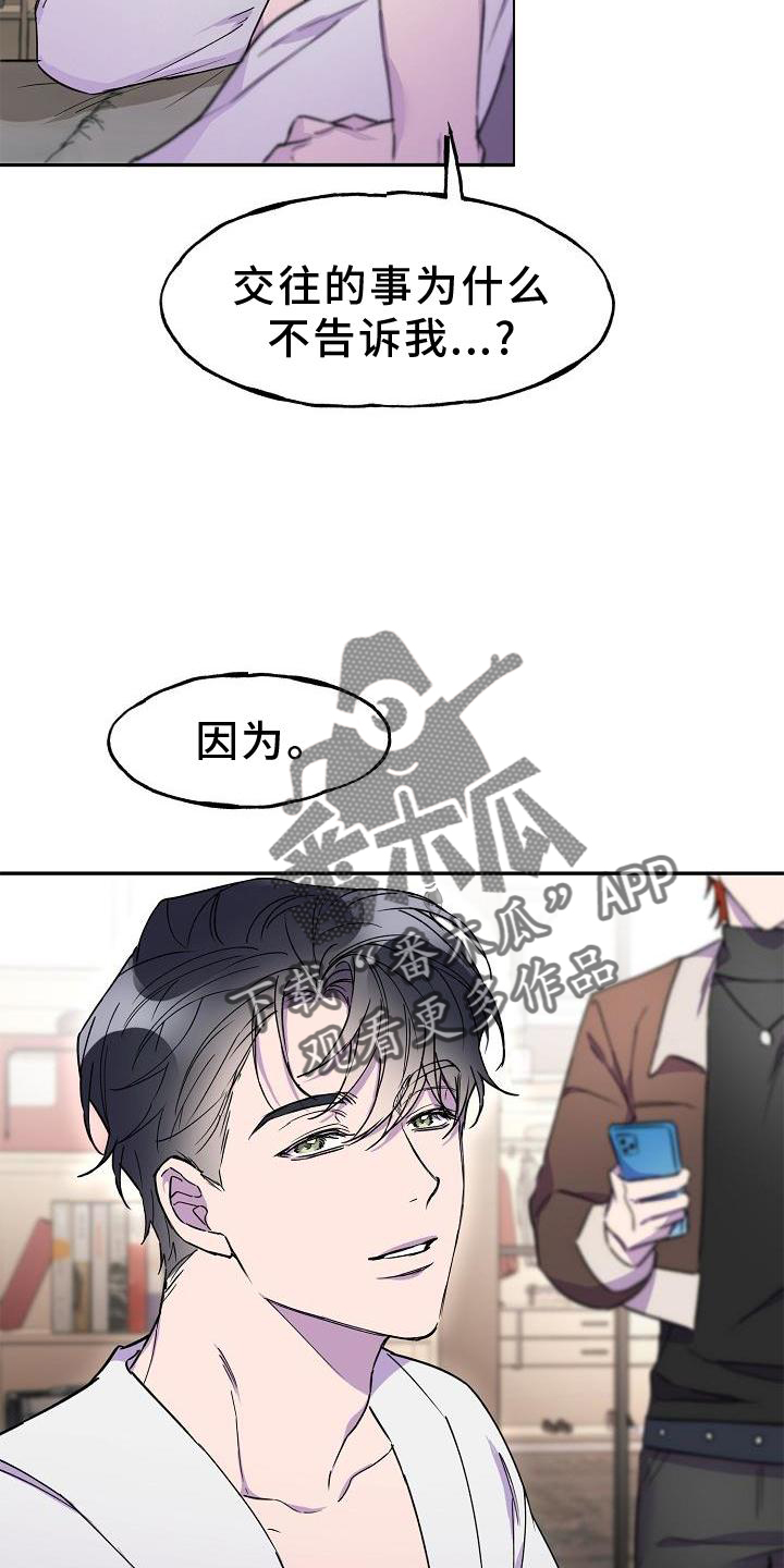 第19章：拒绝11