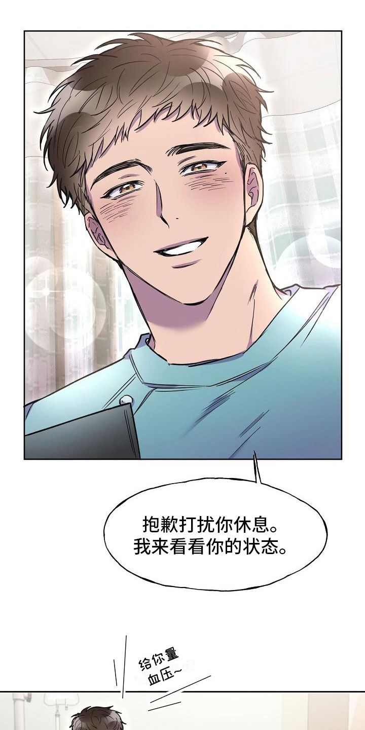 第13章：使者再临21