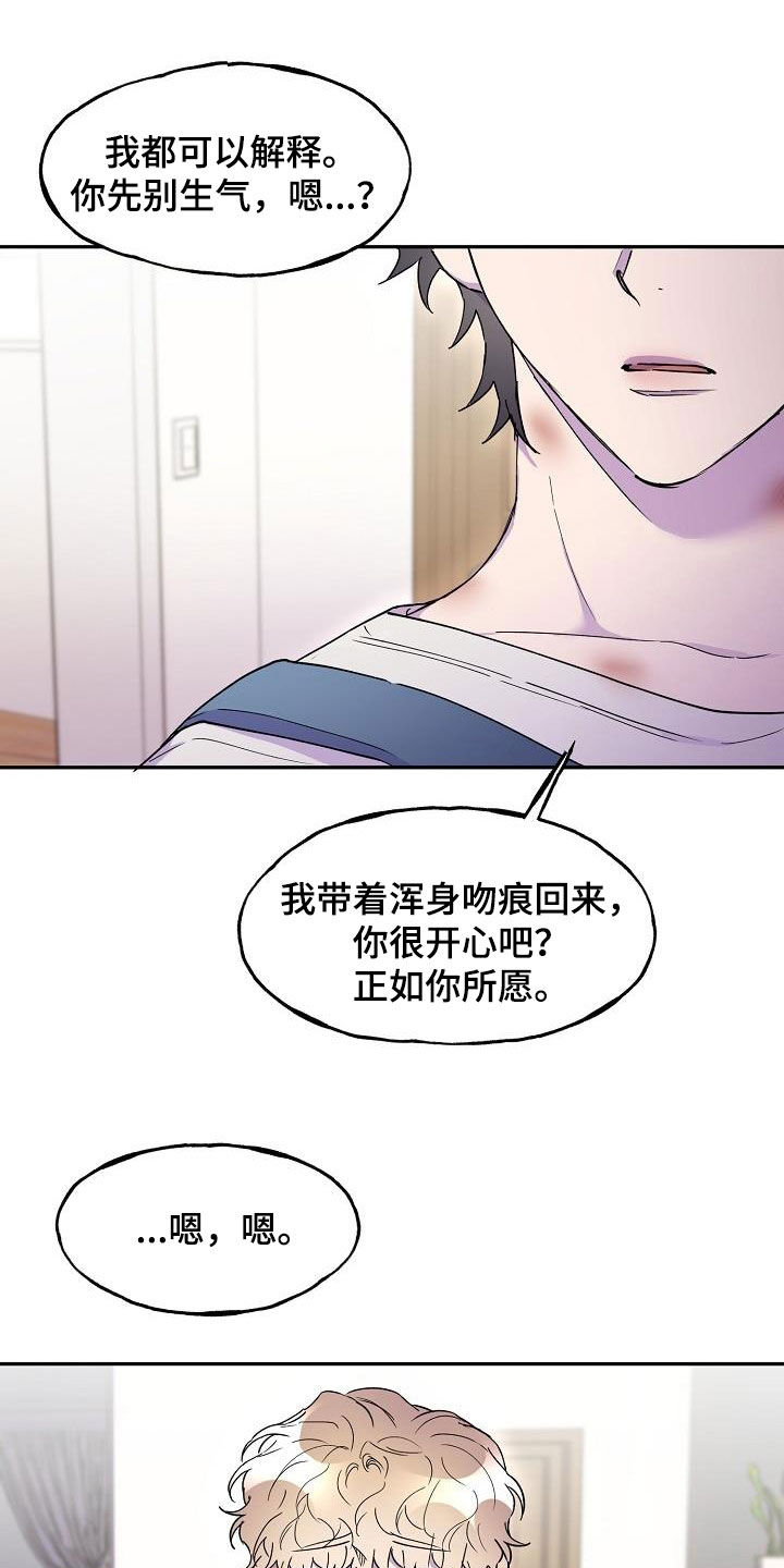 第32章：一塌糊涂18