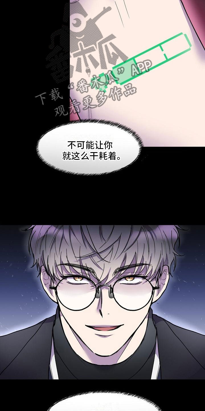 第6章：惩罚19