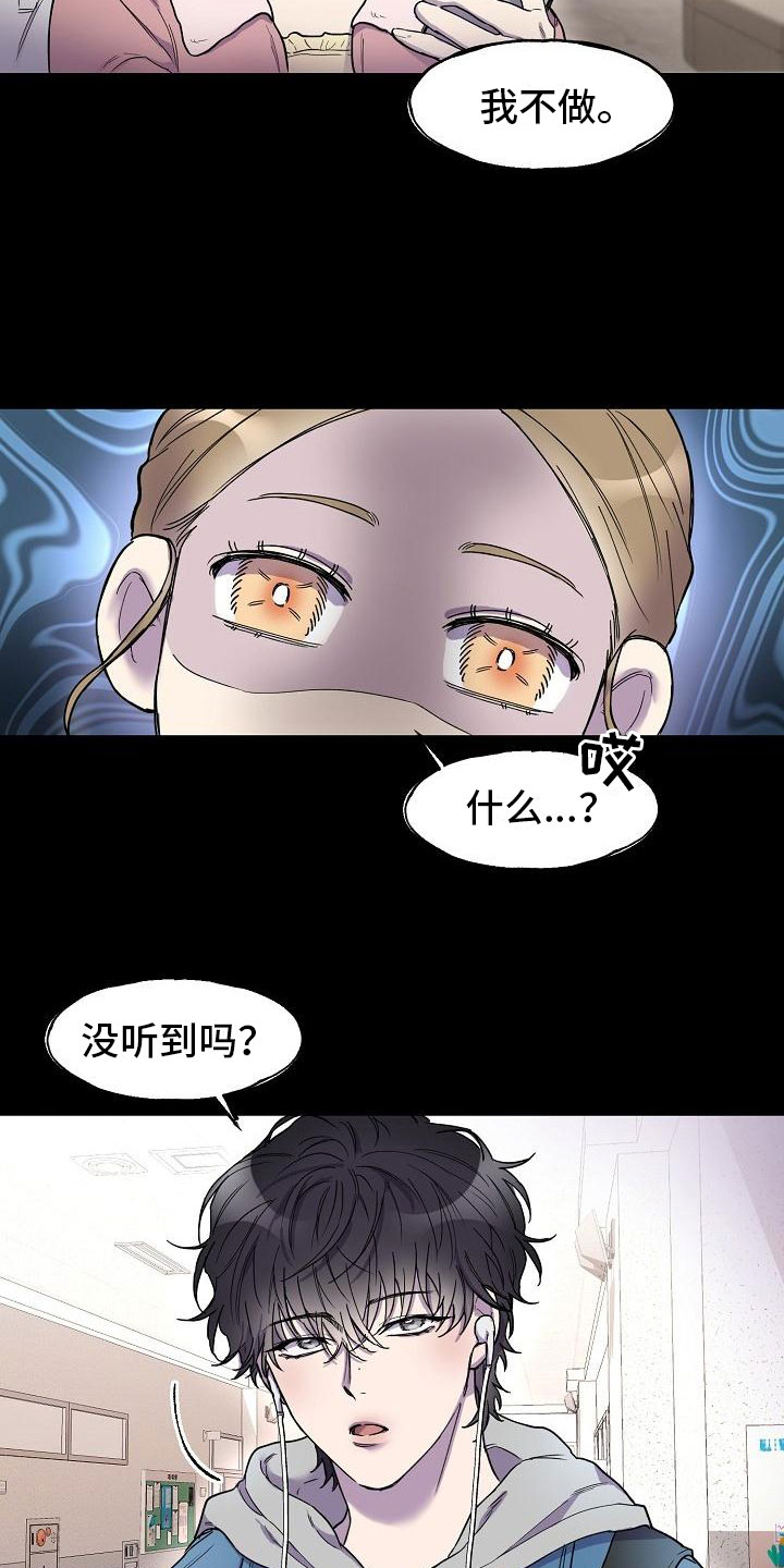 第2章：夜间来人17