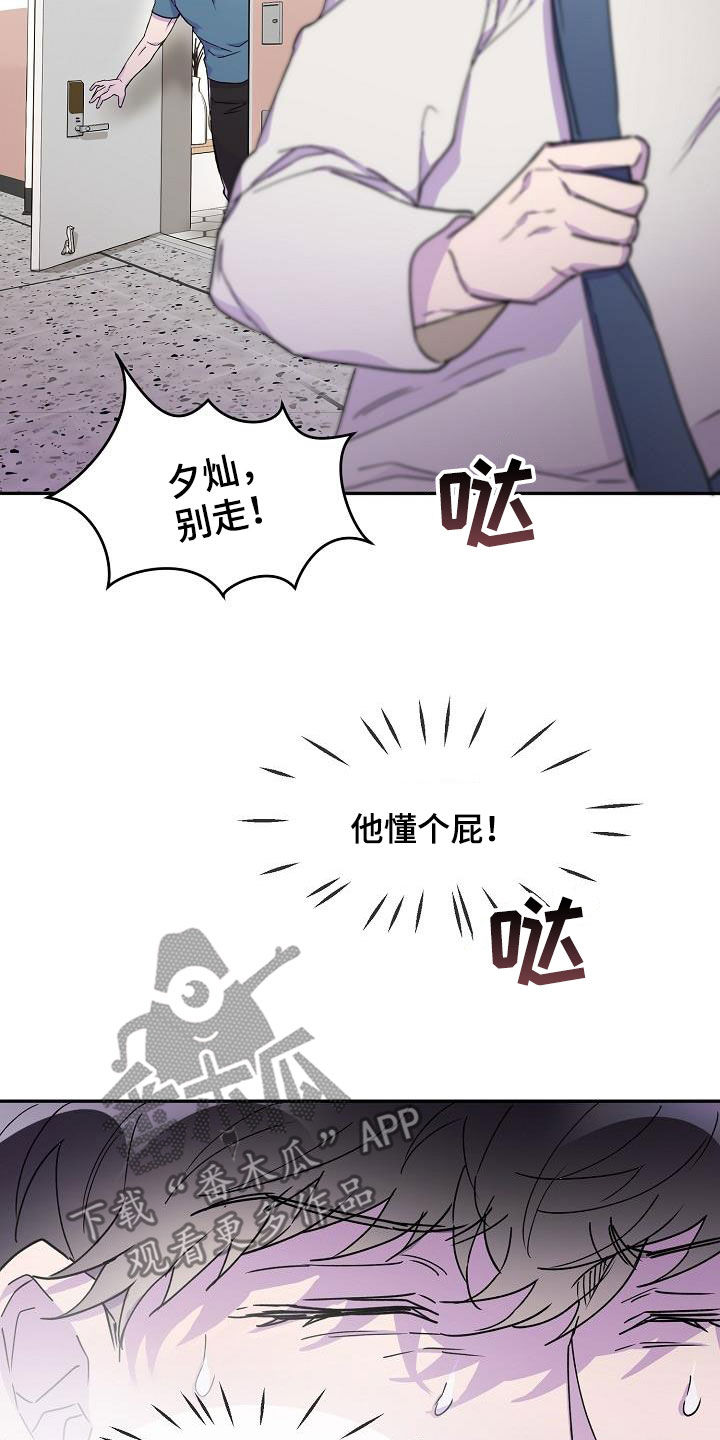 第32章：一塌糊涂26