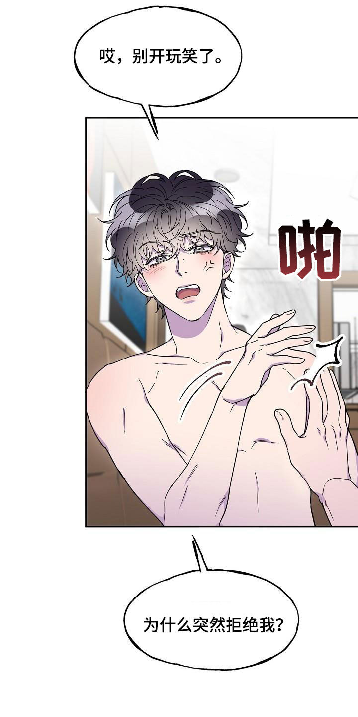 第43章：你不是喜欢他吗9