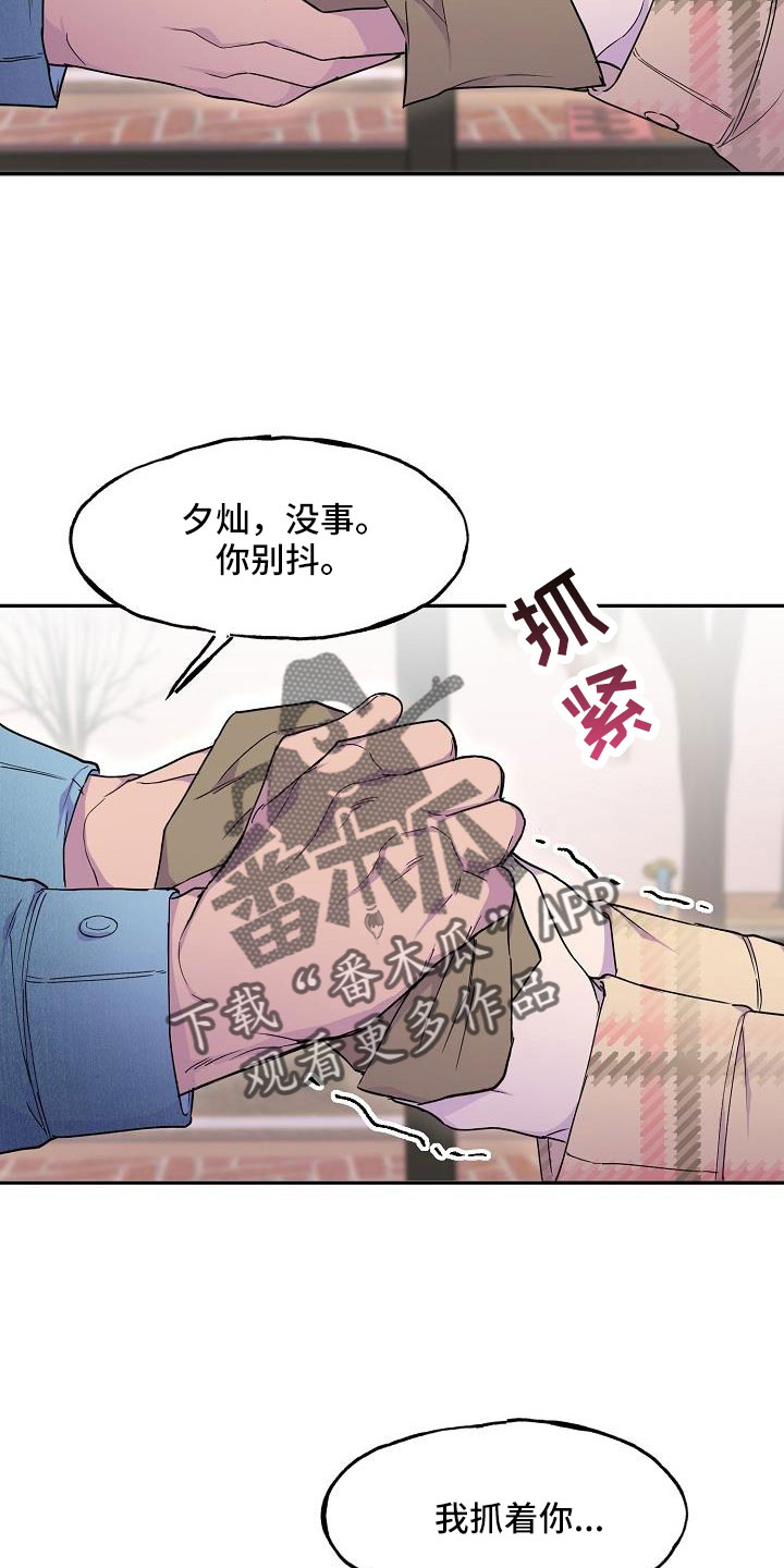 第28章：必须降下来7