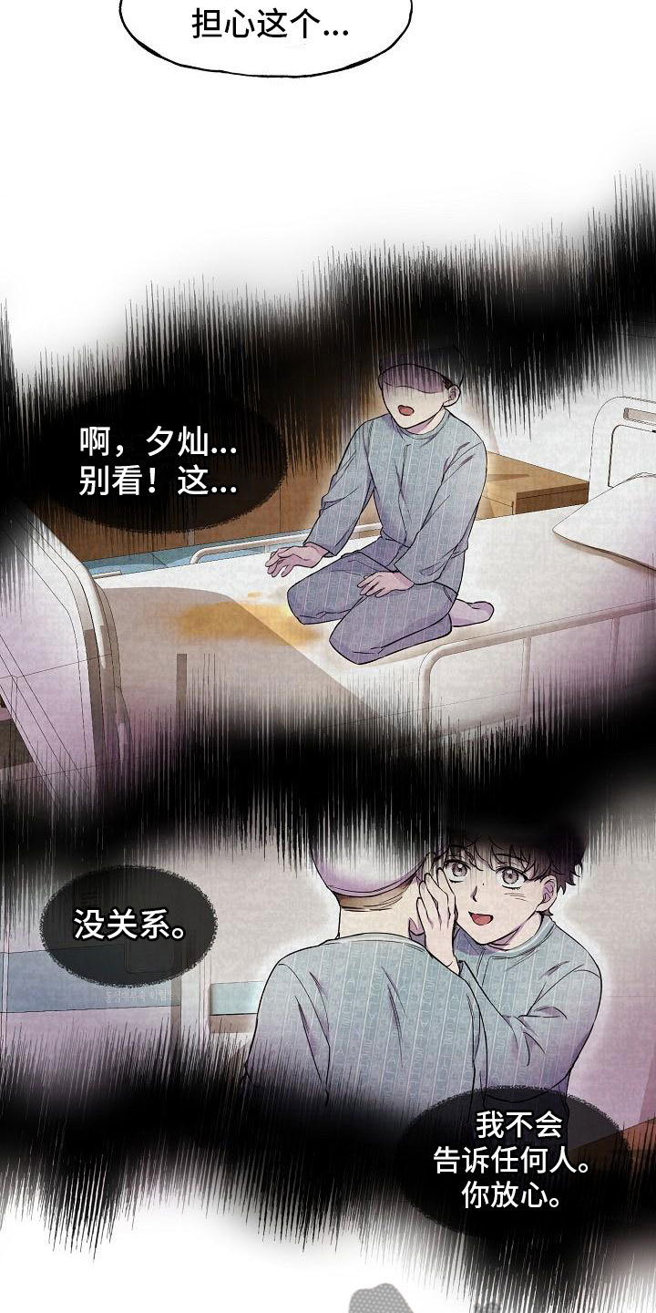 第10章：陪我一天18