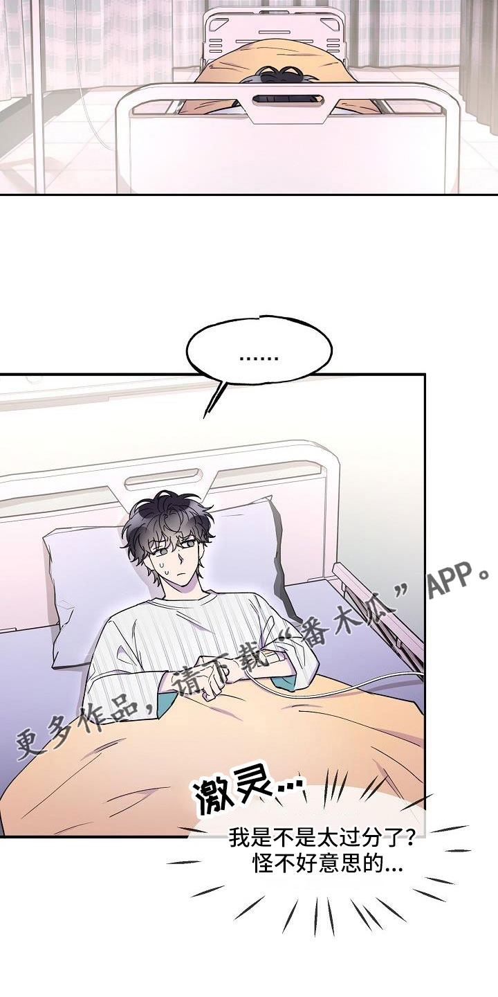 第23章：怪不好意思的27