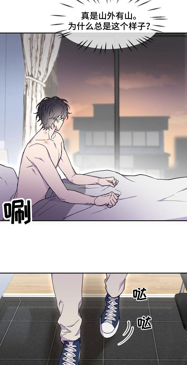 第31章：不能这么活着17