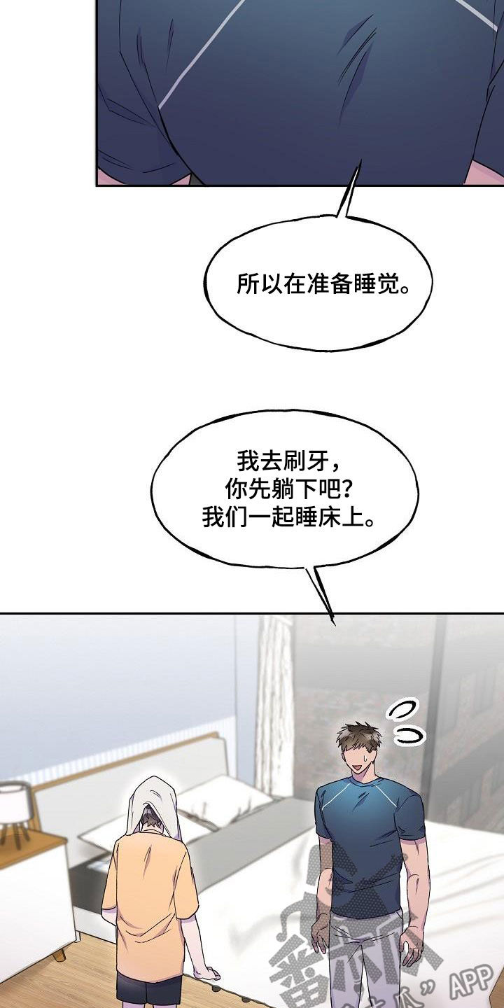 第37章：留宿8