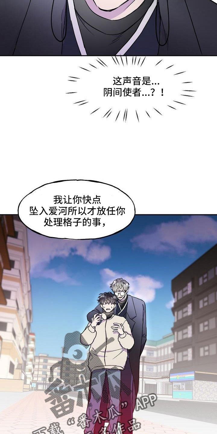 第24章：植物人21