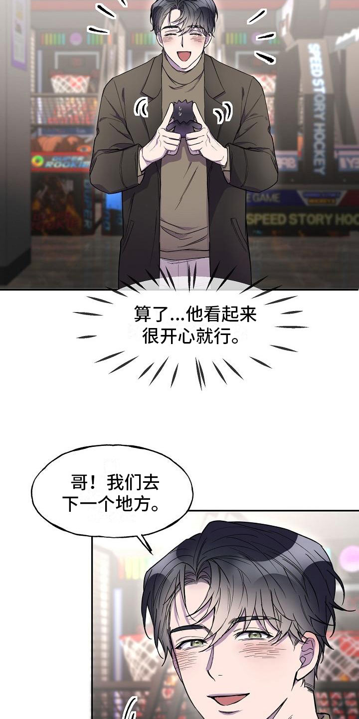 第11章：在车里7