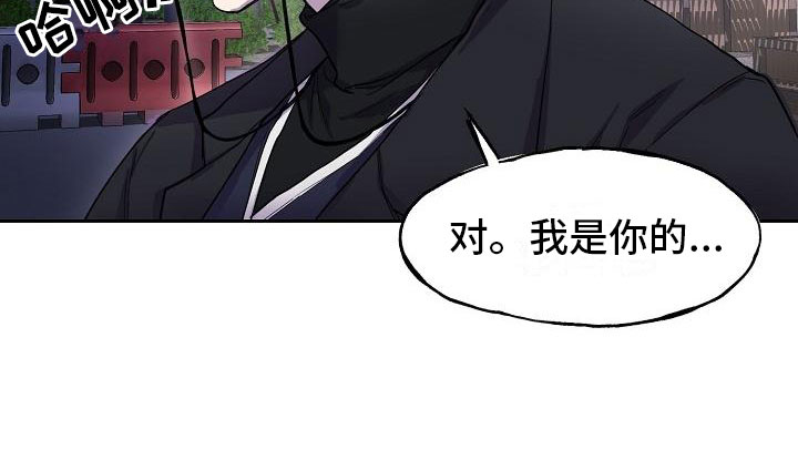 第2章：夜间来人9