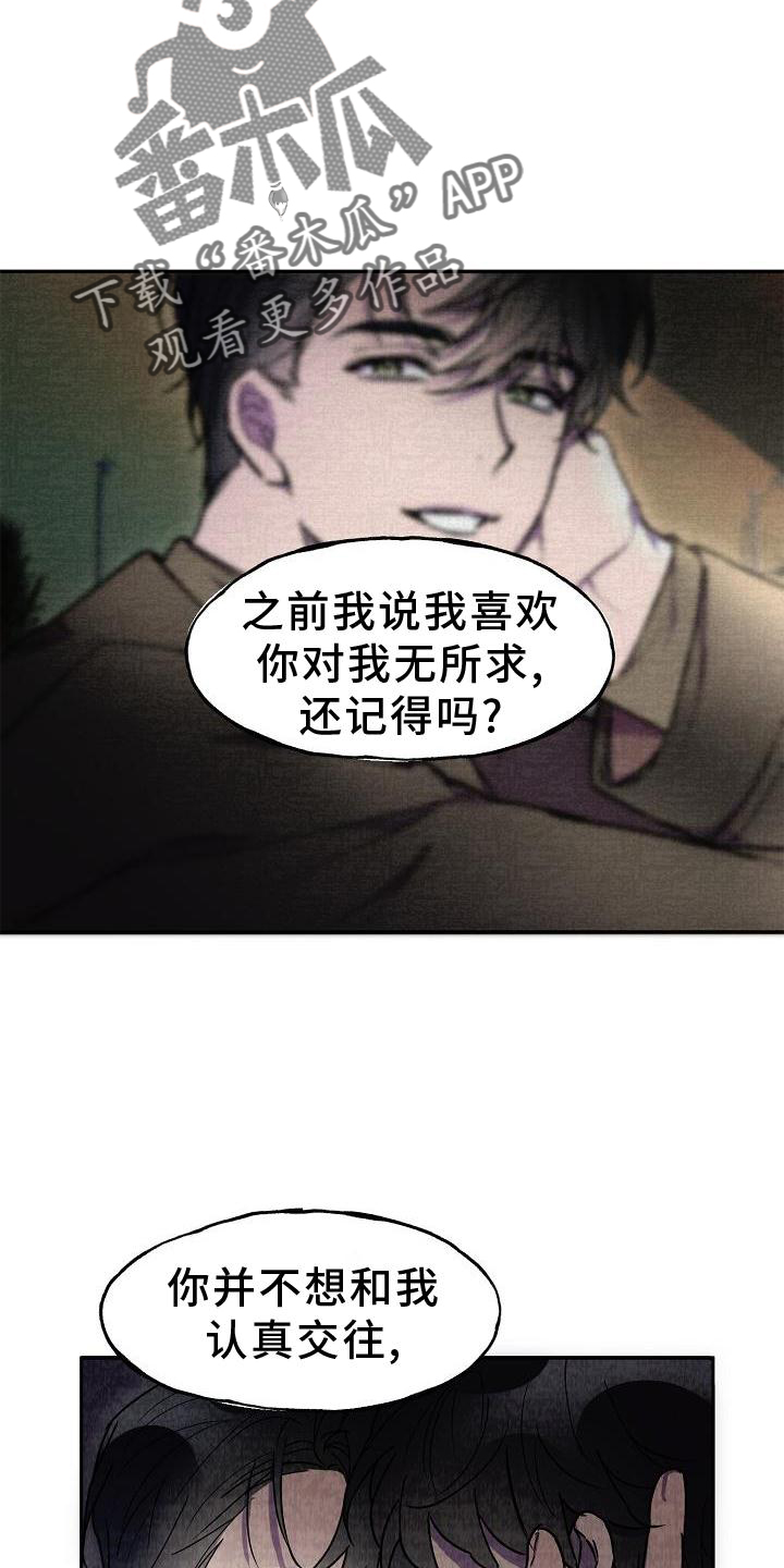 第19章：拒绝22