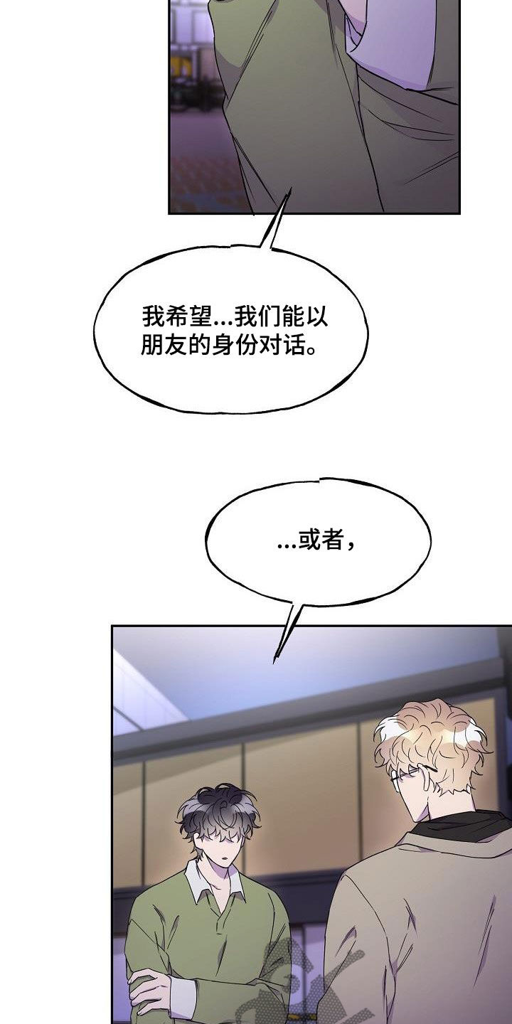 第41章：朋友的身份14