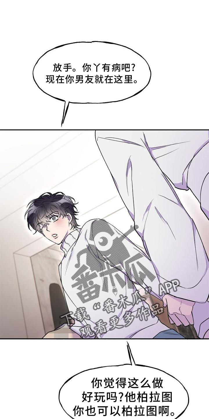 第19章：拒绝20