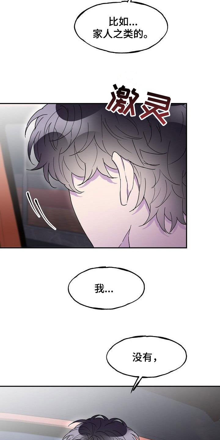 第35章：居无定所7