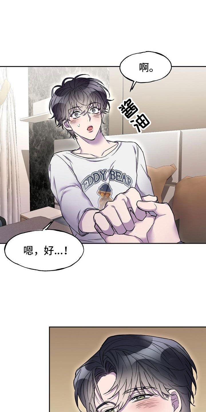 第10章：陪我一天10