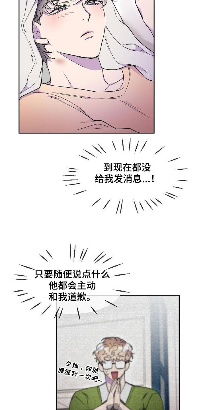 第37章：留宿12