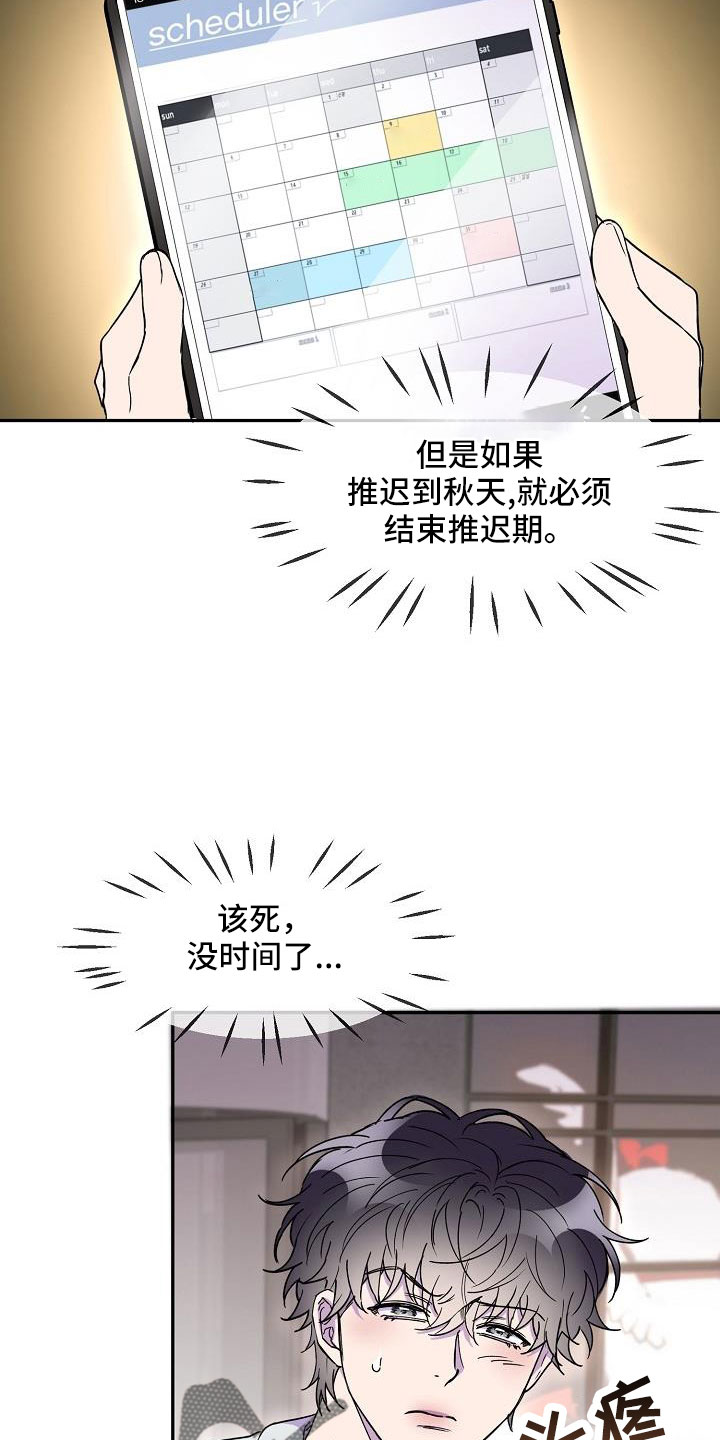 第26章：真的很糟糕8