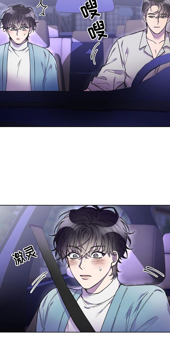 第7章：醉得不轻15