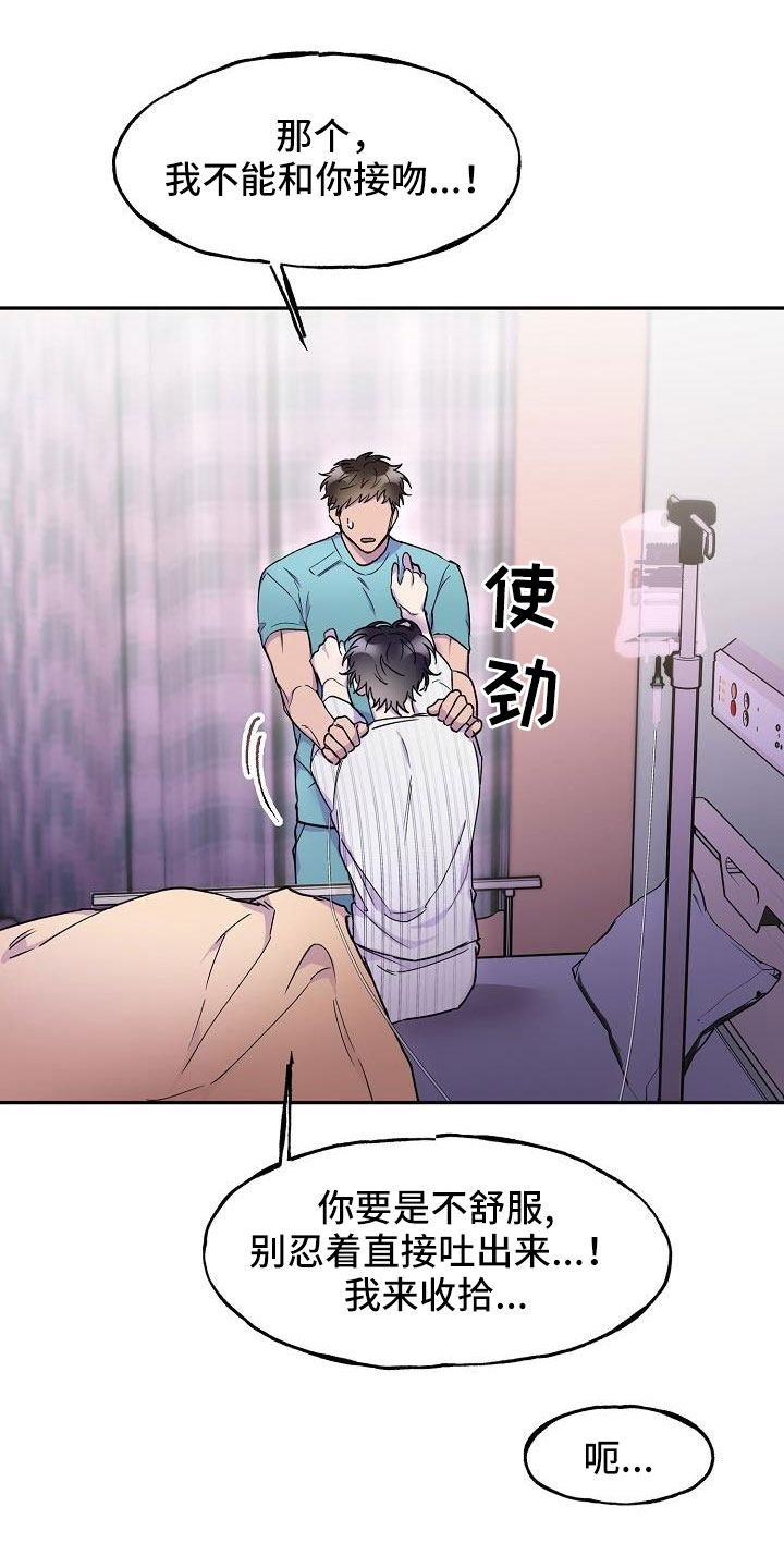 第22章：要吐了26