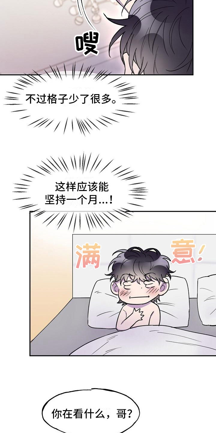 第18章：第三者17