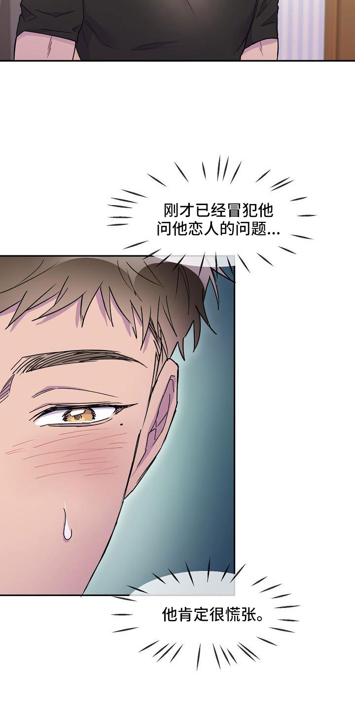 第28章：必须降下来17