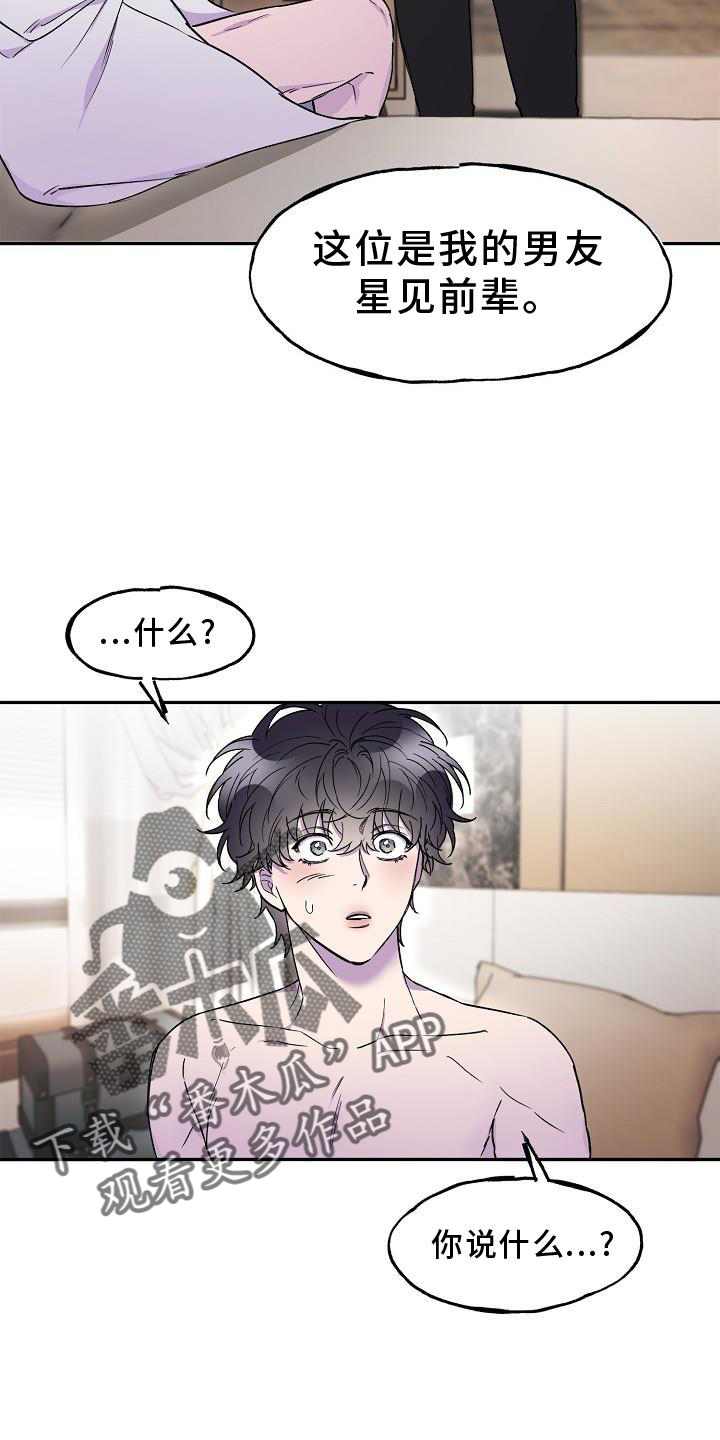 第19章：拒绝7