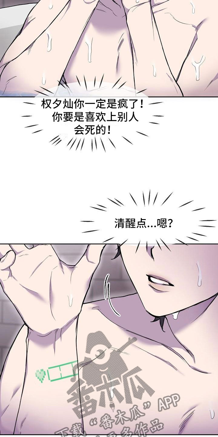 第5章：致命缺点19