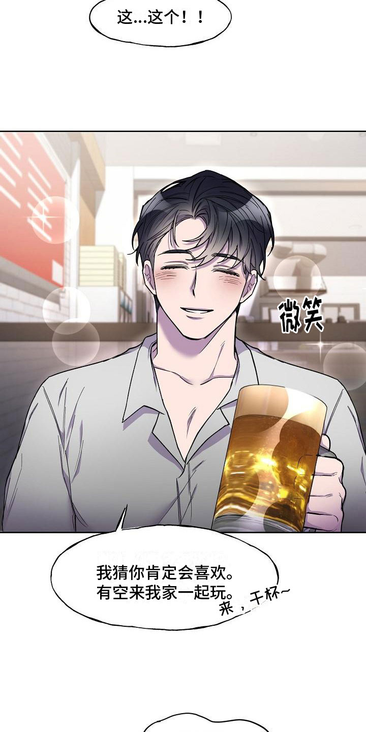 第6章：惩罚13