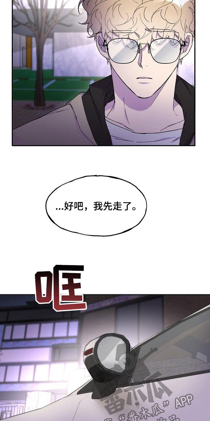 第41章：朋友的身份24