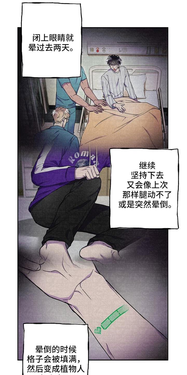 第25章：改主意了15