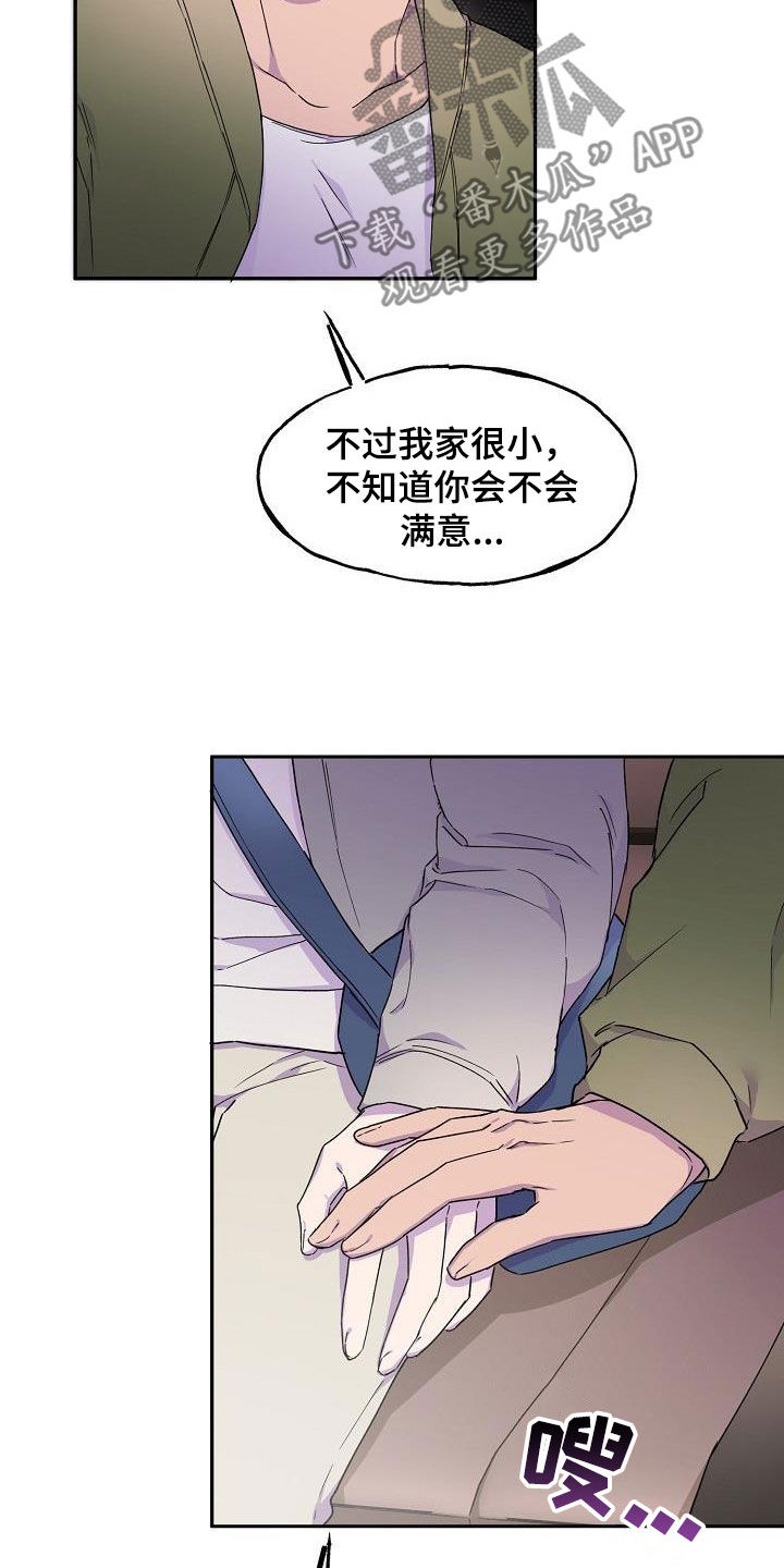第35章：居无定所10