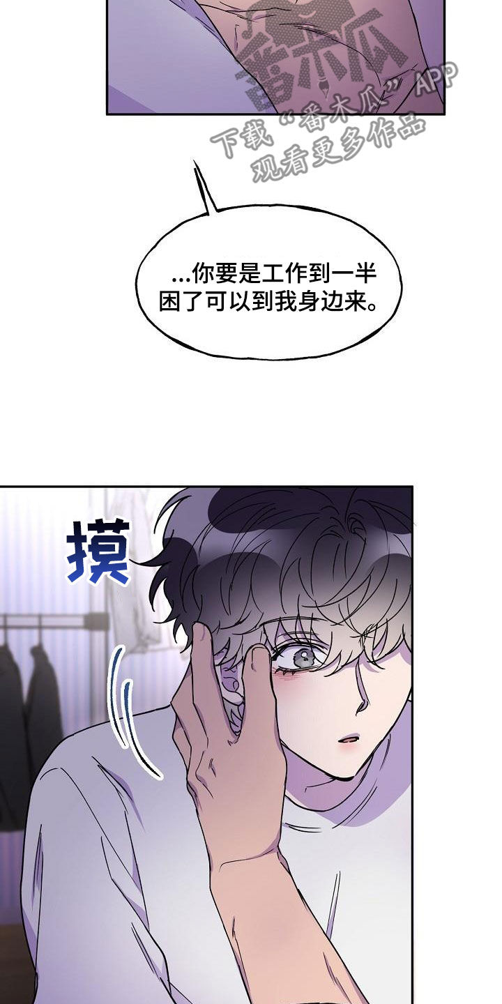 第44章：善意的眼神17
