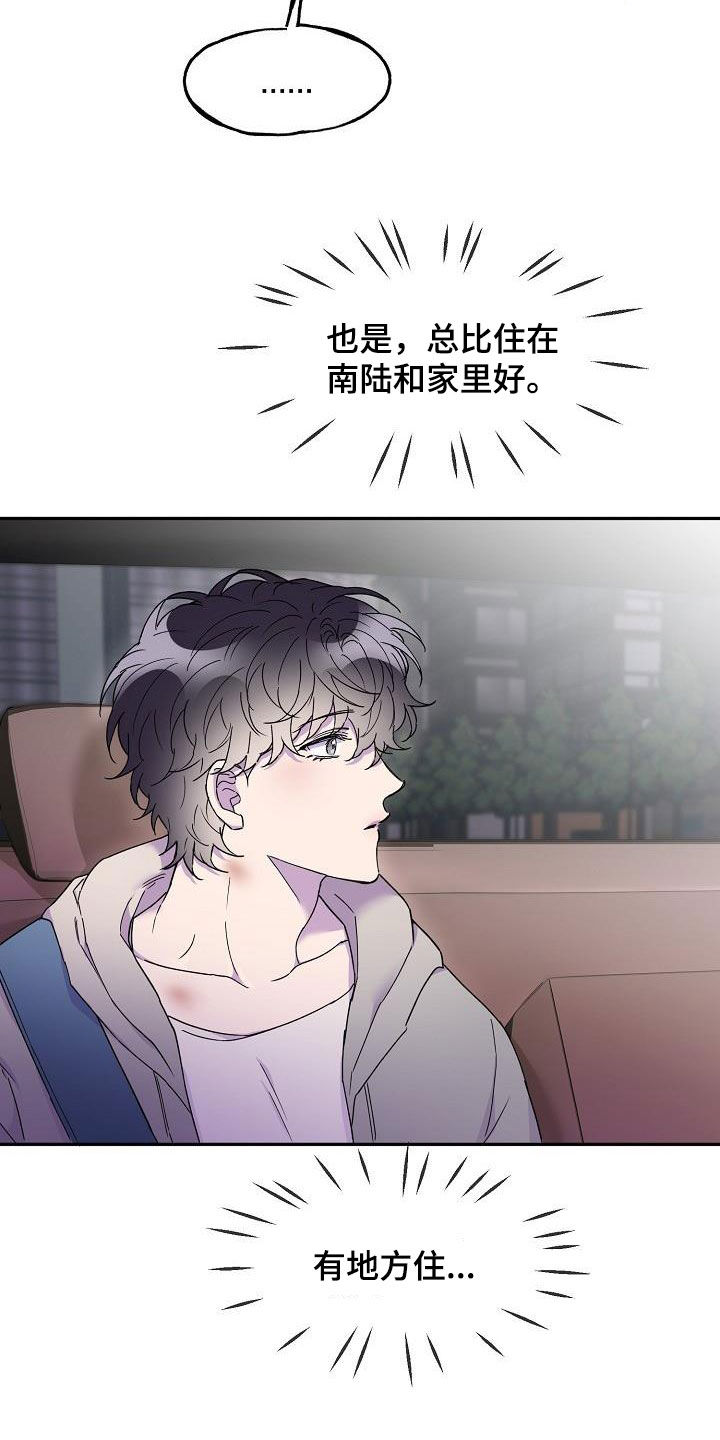 第35章：居无定所11