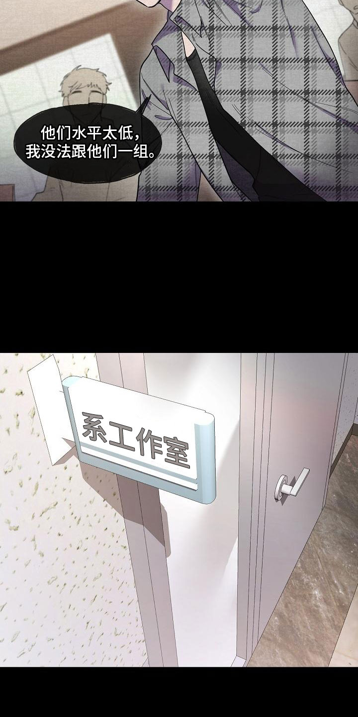 第2章：夜间来人21