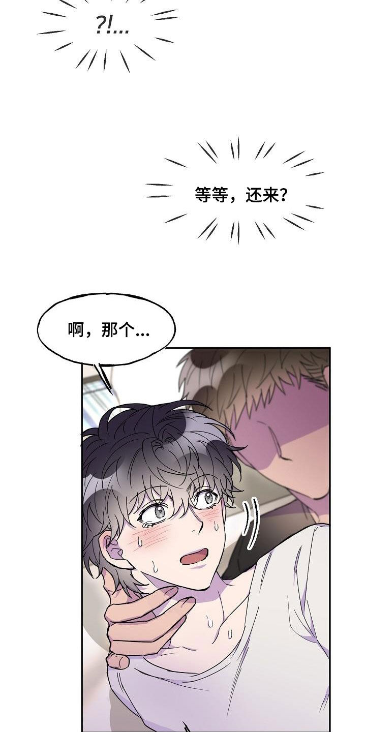 第30章：我不叫那个6