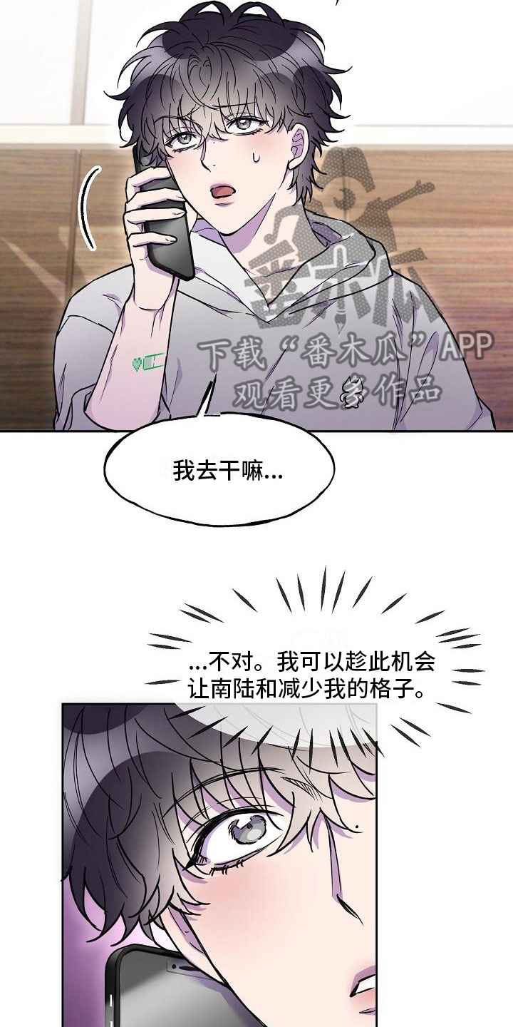 第15章：好久不见14