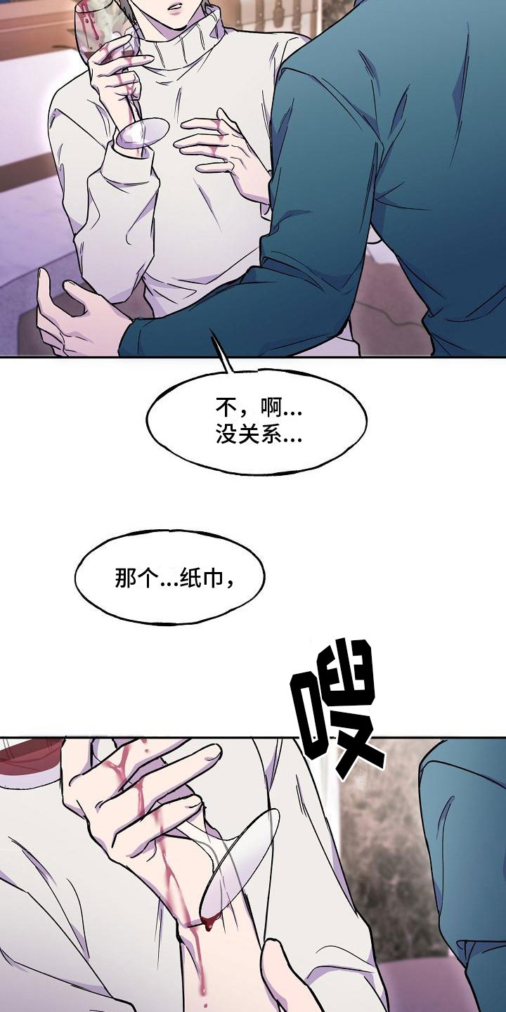 第16章：红酒19
