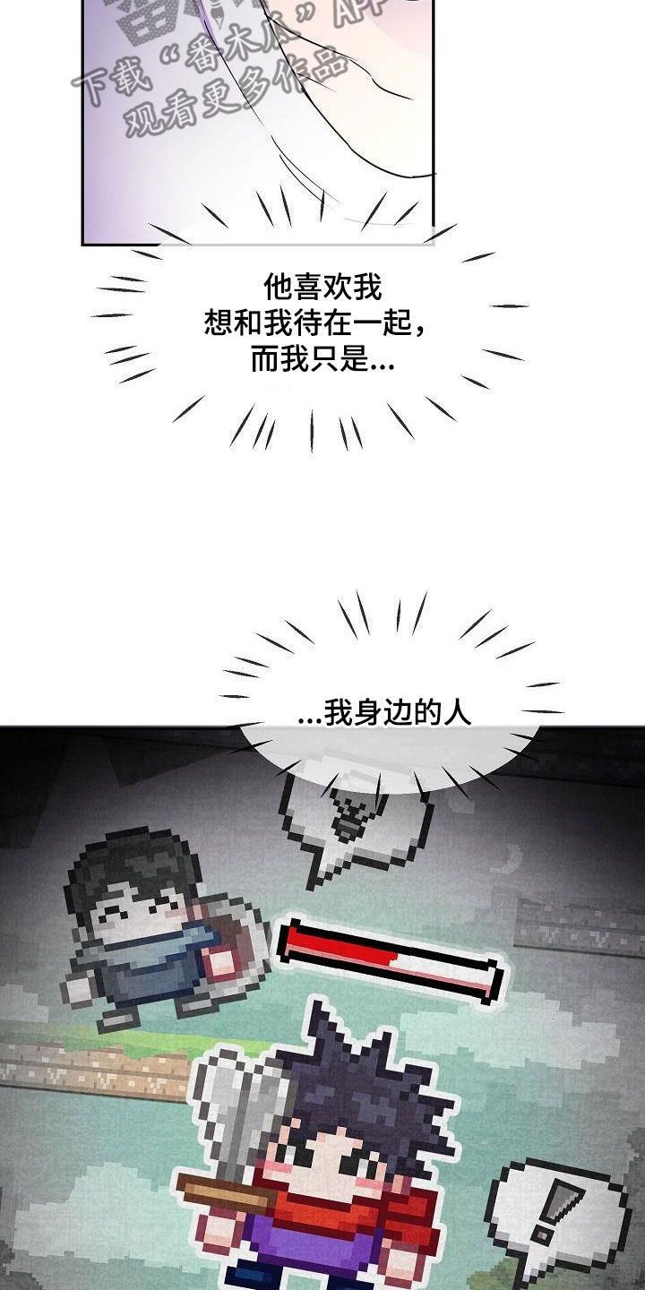 第44章：善意的眼神24