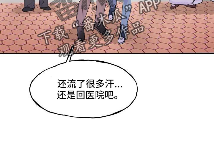 第25章：改主意了8
